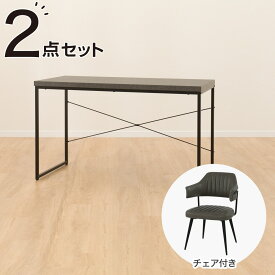 デスクセット(ステインSN01 120 DGY/OC109 レッグタイプ GY)　ニトリ 【玄関先迄納品】