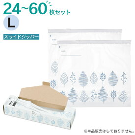 フリーザーバッグ スライドジッパー マチ付き Lサイズ 12枚入 ツリー(TW387)【玄関先迄納品】ニトリ