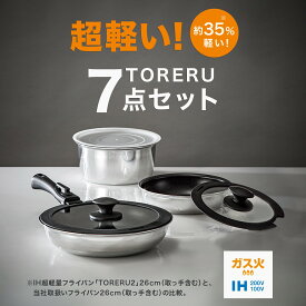 IH 取っ手が取れる 軽くて扱いやすい 超軽量鍋フライパン7点セット (TORERU2) ニトリ 【玄関先迄納品】