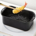 コンパクト天ぷら鍋 バット 網付き (IW01) ニトリ 【玄関先迄納品】