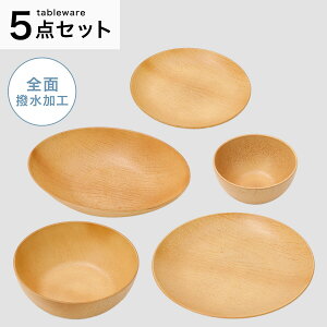 乾きやすい木製風 撥水シリーズ ナチュラル色 5点セット ニトリ 【玄関先迄納品】