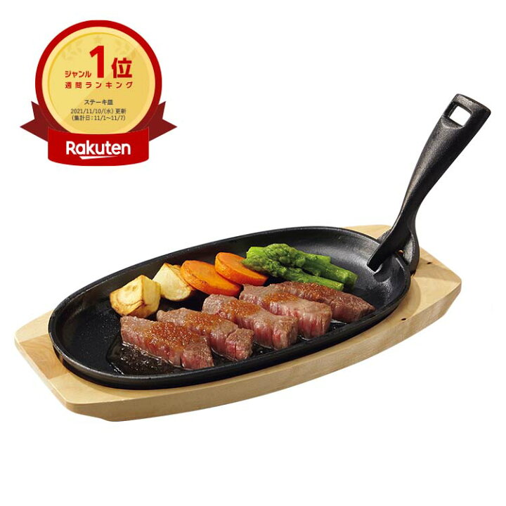 楽天市場 木台 ハンドル付き ステーキ皿 Xg995 ニトリ 玄関先迄納品 1年保証 合計金額円以上送料無料対象商品 ニトリ 楽天市場 木台 ハンドル付き ステーキ皿 Xg995 ニトリ 玄関先迄納品 1年保証 合計金額円以上送料無料対象商品 ニトリ