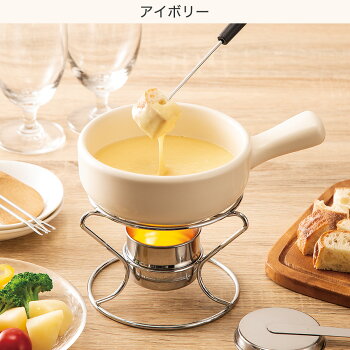 楽天市場 チーズフォンデュセット ぽってりー ニトリ 玄関先迄納品 1年保証 合計金額円以上送料無料対象商品 ニトリ