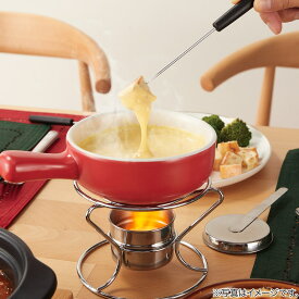 チーズフォンデュセット ぽってりー 【玄関先迄納品】 ニトリ
