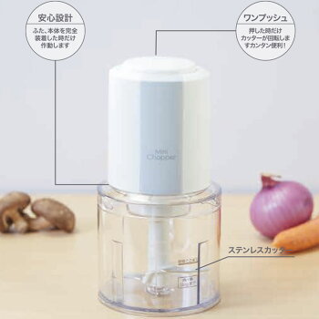 楽天市場 フードプロセッサー ミニチョッパーセルクル Ntr 0n ニトリ 玄関先迄納品 1年保証 合計金額円以上送料無料対象商品 ニトリ