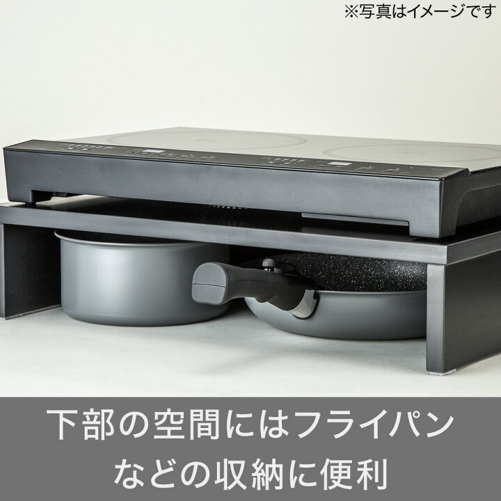 楽天市場】IHクッキングヒーター2口用スタンド (ブラック) ニトリ 