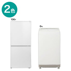 【家電2点セット】106L冷蔵庫＋6kg洗濯機セット(ホワイト)　配送員設置