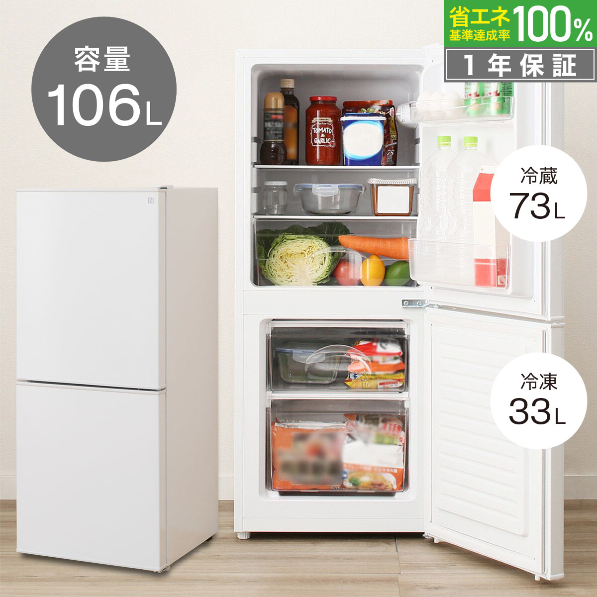 106リットル直冷式2ドア冷蔵庫 Nグラシア WH ニトリ 【玄関先迄納品】 【1年保証】 | ニトリ