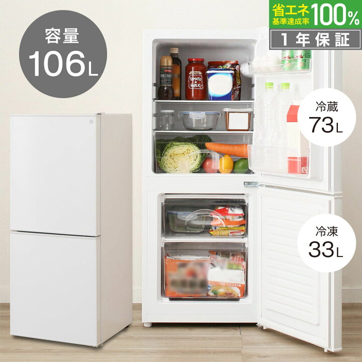楽天市場】106L 直冷式2ドア冷蔵庫 Nグラシア : ニトリ