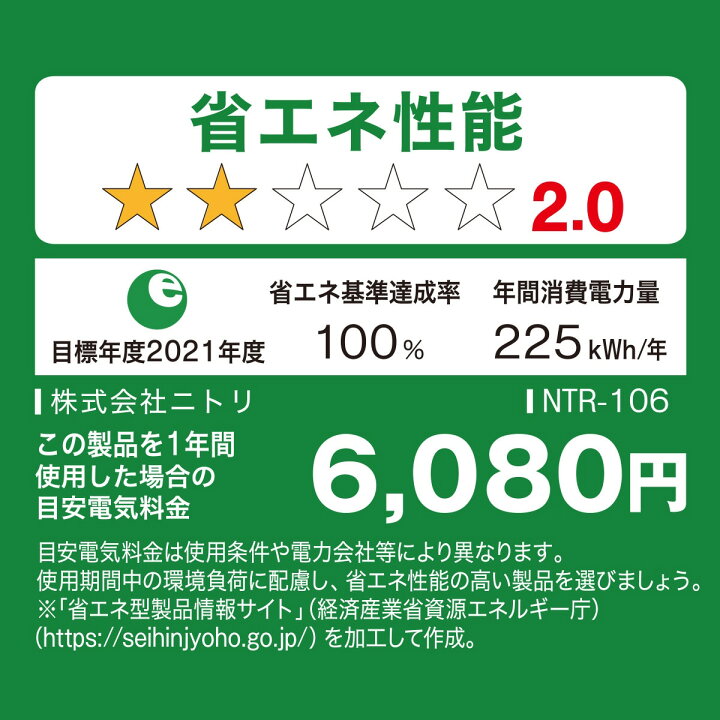 楽天市場】106L 直冷式2ドア冷蔵庫 Nグラシア : ニトリ