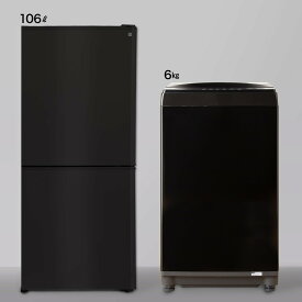 【家電2点セット】洗濯機6kg＋冷蔵庫106L (ブラック) ニトリ 【配送員設置】 【1年保証】 新生活家電