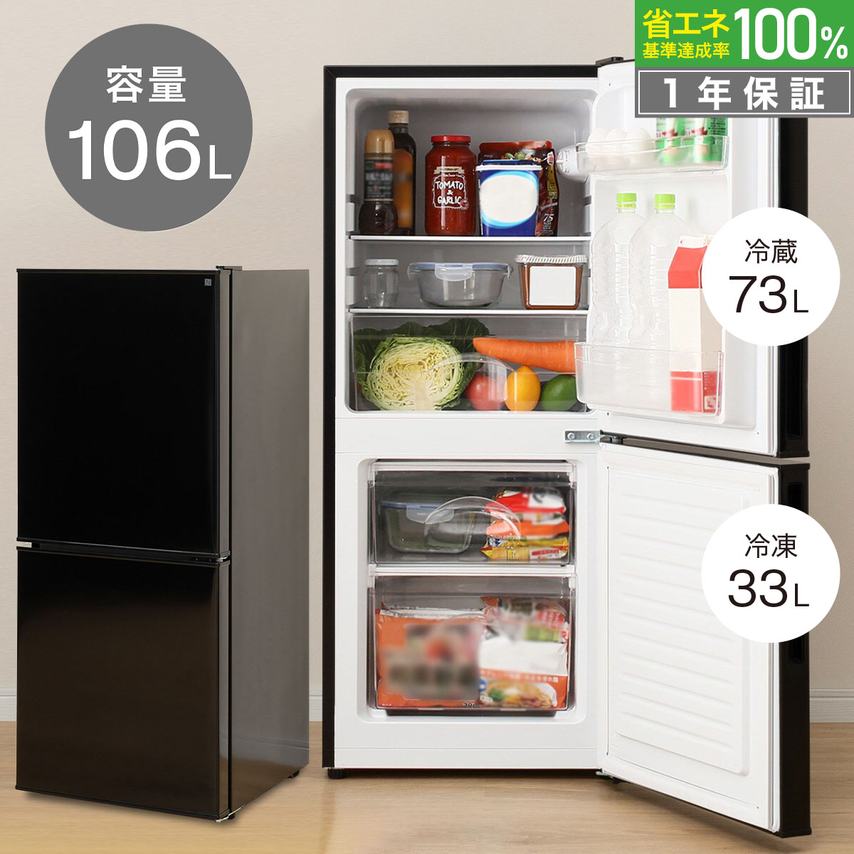 10817一人暮らし2D冷蔵庫 2022年製 NITORI NTR-106BK 冷蔵庫 生活家電 