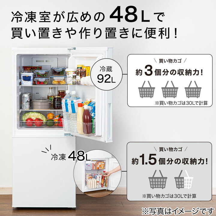 楽天市場】【家電2点セット】140L冷蔵庫＋6kg洗濯機セット(ホワイト 