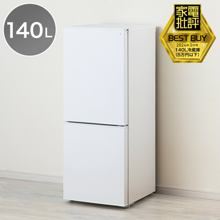 楽天市場】[幅49.5cm] 140L ファン式 2ドア冷蔵庫 WH（NTR-140）家電  