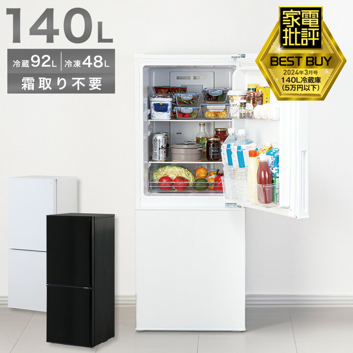 楽天市場】[幅49.5cm] 140L ファン式 2ドア冷蔵庫 WH（NTR-140）家電  