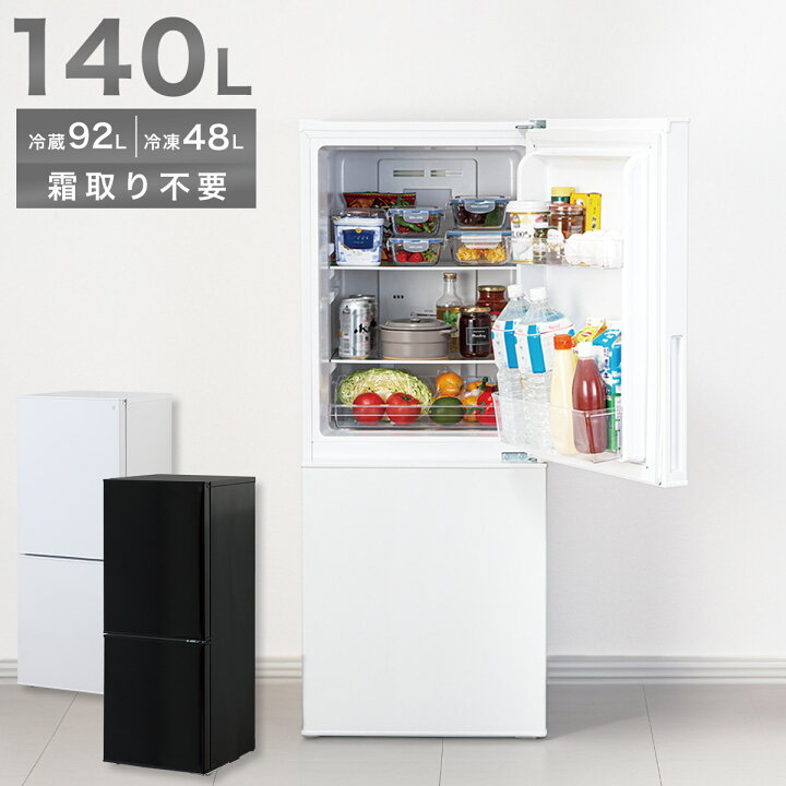 楽天市場】[幅49.5cm] 140L ファン式 2ドア冷蔵庫 WH（NTR-140）ニトリ 