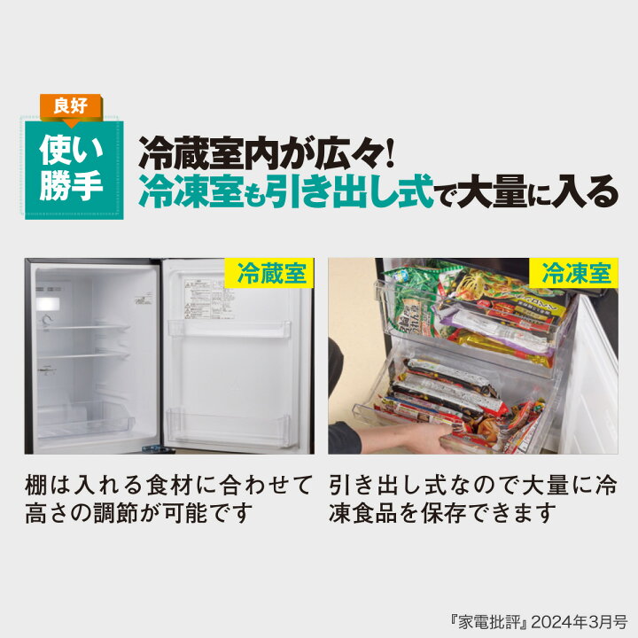 楽天市場】[幅49.5cm] 140L ファン式 2ドア冷蔵庫 WH（NTR-140）家電  