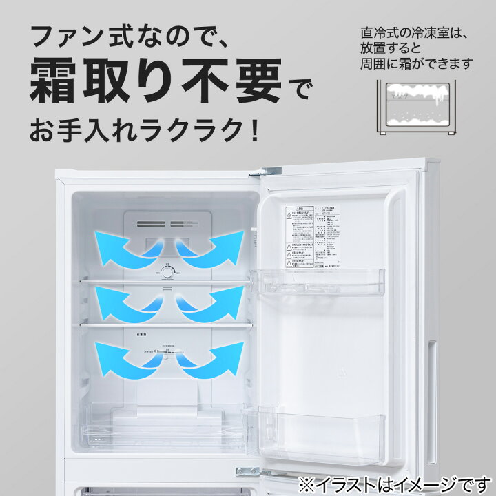 楽天市場】[幅49.5cm] 140L ファン式 2ドア冷蔵庫 WH（NTR-140  