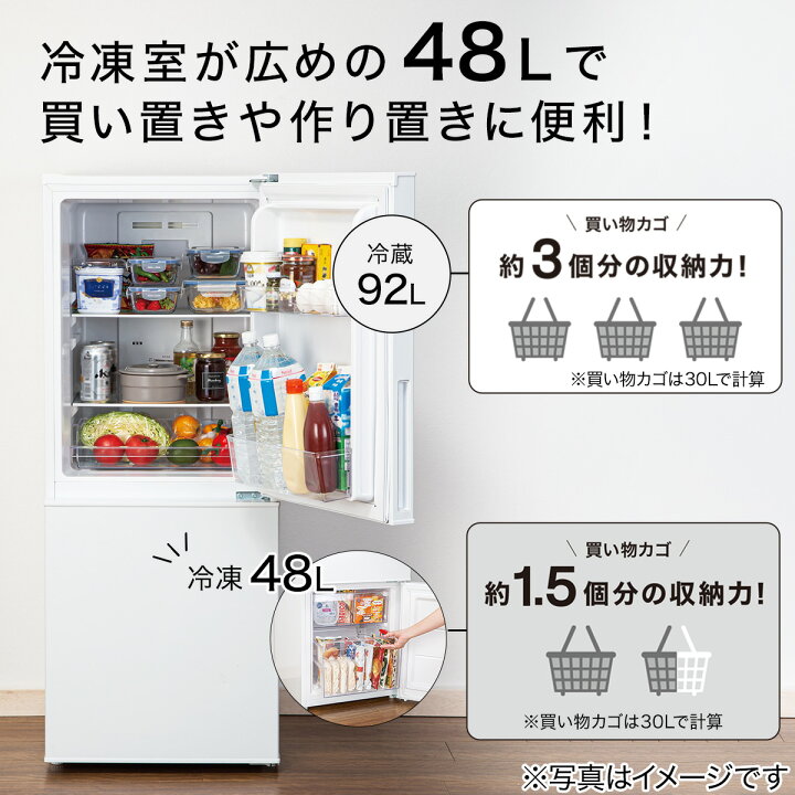 楽天市場】[幅49.5cm] 140L ファン式 2ドア冷蔵庫 WH（NTR-140）ニトリ 