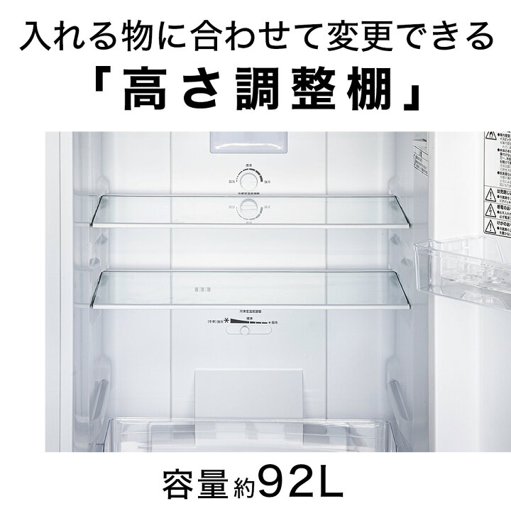 楽天市場】[幅49.5cm] 140L ファン式 2ドア冷蔵庫 WH（NTR-140）家電  
