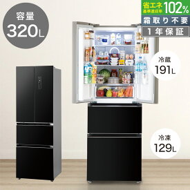[幅63.5cm] 320L ファン式冷蔵庫 (NTR-320 BK) リサイクル回収有り ニトリ 【配送員設置】