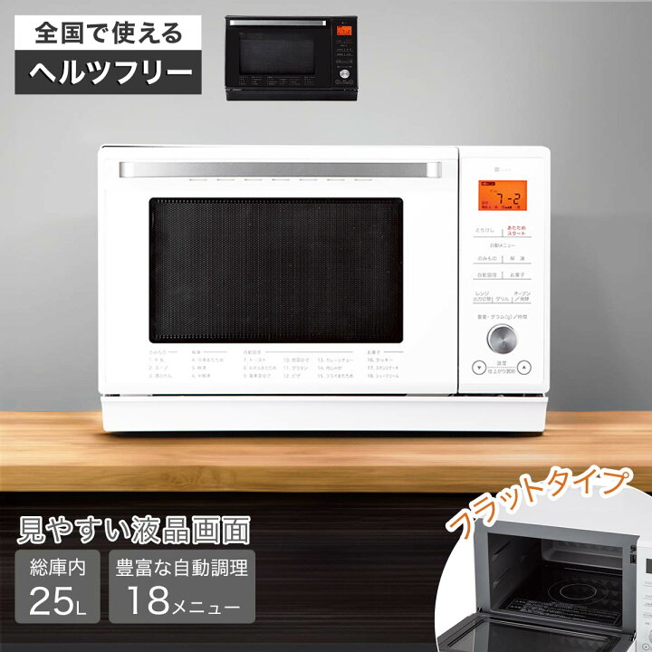 楽天市場】[幅51.3cm] フラットオーブンレンジ (ET-626A) ニトリ 