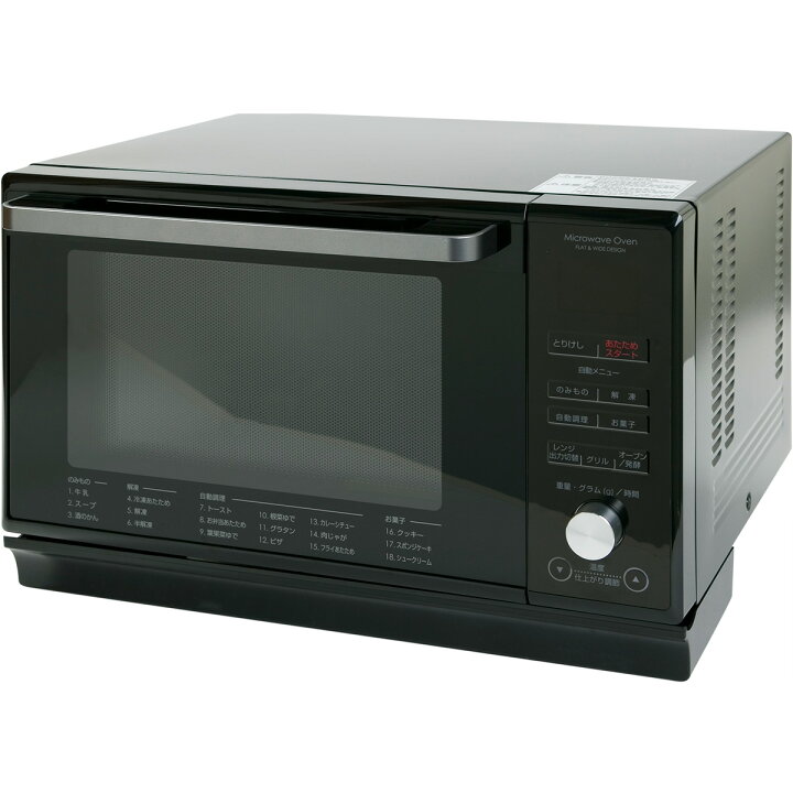 楽天市場】[幅51.3cm] フラットオーブンレンジ (ET-626A) ニトリ 