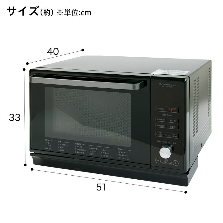楽天市場】[幅51.3cm] フラットオーブンレンジ (ET-626A) ニトリ 