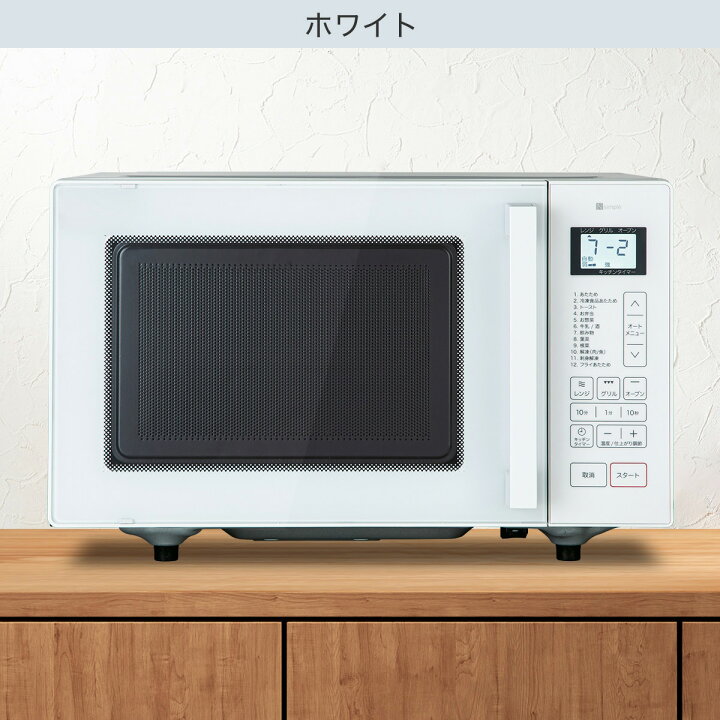 楽天市場】フラットオーブンレンジ 16L ニトリ 【玄関先迄納品】 : ニトリ