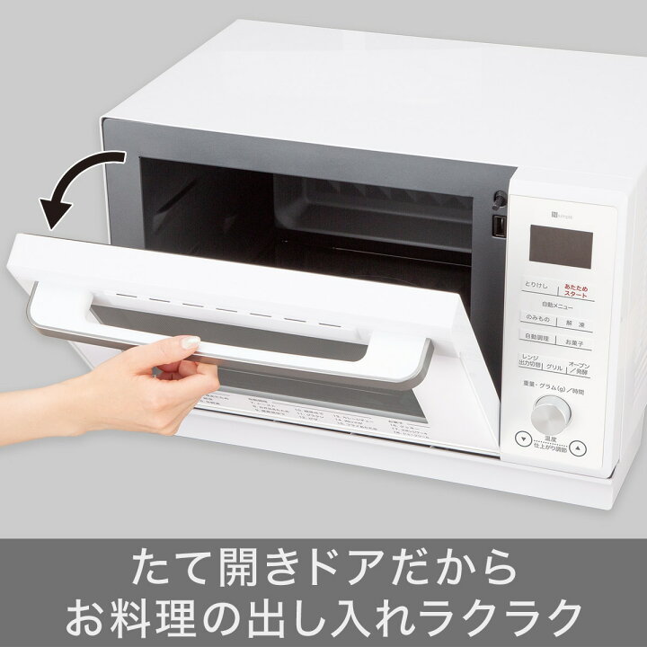 楽天市場】〔エントリーで全商品P5倍〕フラットオーブンレンジ  