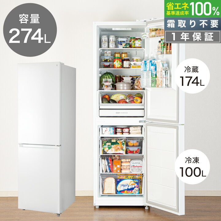 楽天市場】274L 2ドアファン式冷蔵庫 WH (NR-274L) リサイクル回収有り 