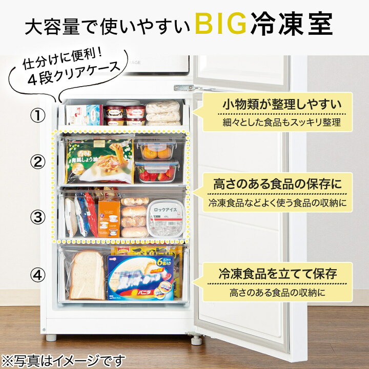 清掃済み✨ニトリ?冷蔵庫 2022年製 NR-274L WH