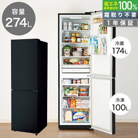 274L 2ドアファン式冷蔵庫 BK (NR-274L) ニトリ 【配送員設置】