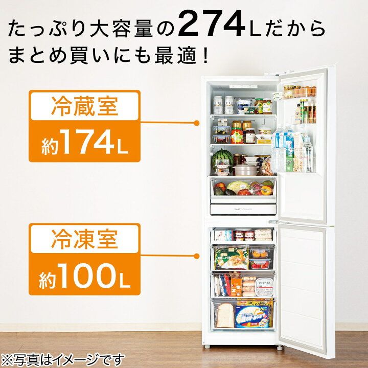 楽天市場】274L 2ドアファン式冷蔵庫 WH (NR-274L) ニトリ 【配送員  