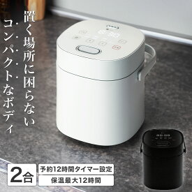 ミニ炊飯ジャー (2合 NJ201) ニトリ 【玄関先迄納品】