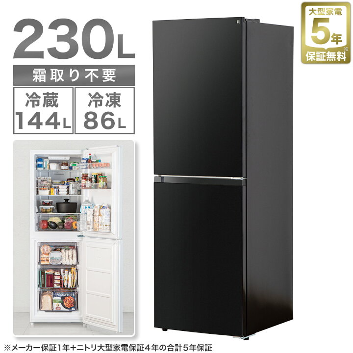 楽天市場】230L 2ドアファン式冷凍冷蔵庫(NR-230F) 5年保証 配送員設置  
