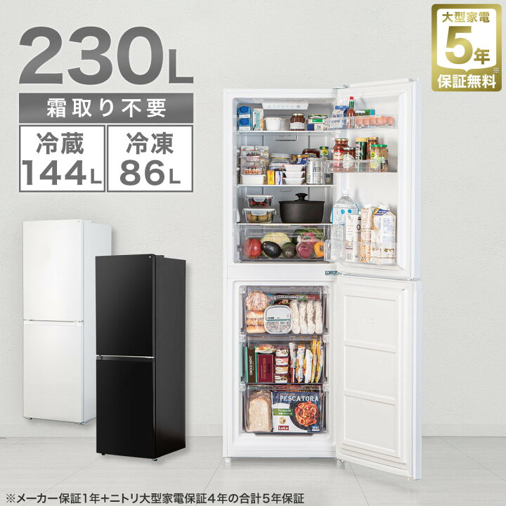 楽天市場】230L 2ドアファン式冷凍冷蔵庫(NR-230F) 5年保証 ニトリ 
