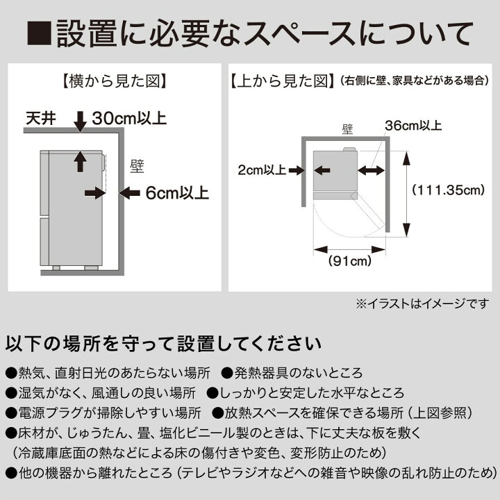 楽天市場】230L 2ドアファン式冷凍冷蔵庫(NR-230F) 5年保証 ニトリ 