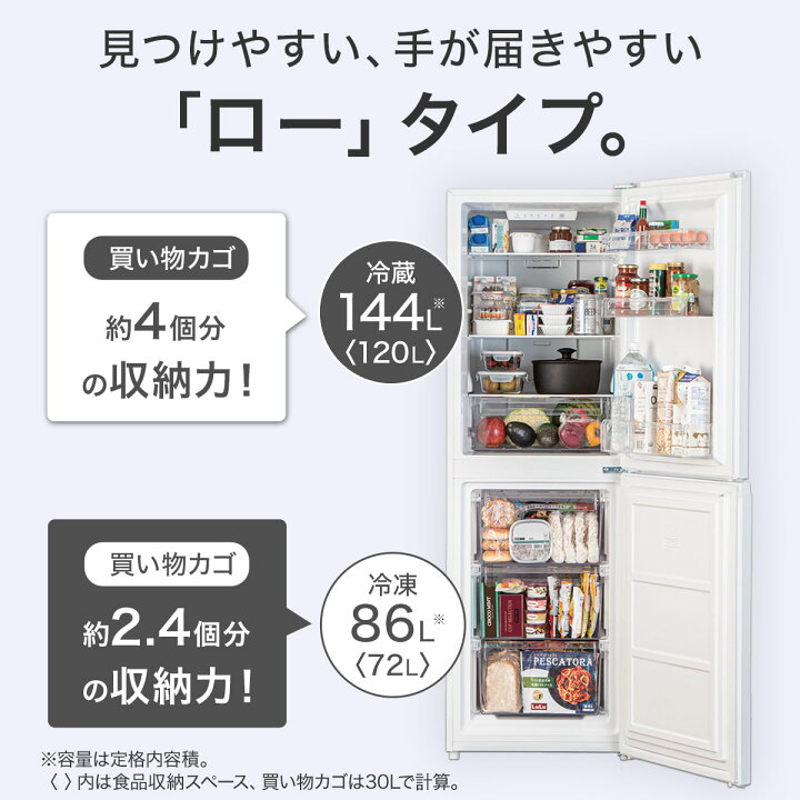 楽天市場】230L 2ドアファン式冷凍冷蔵庫(NR-230F) 5年保証 ニトリ 