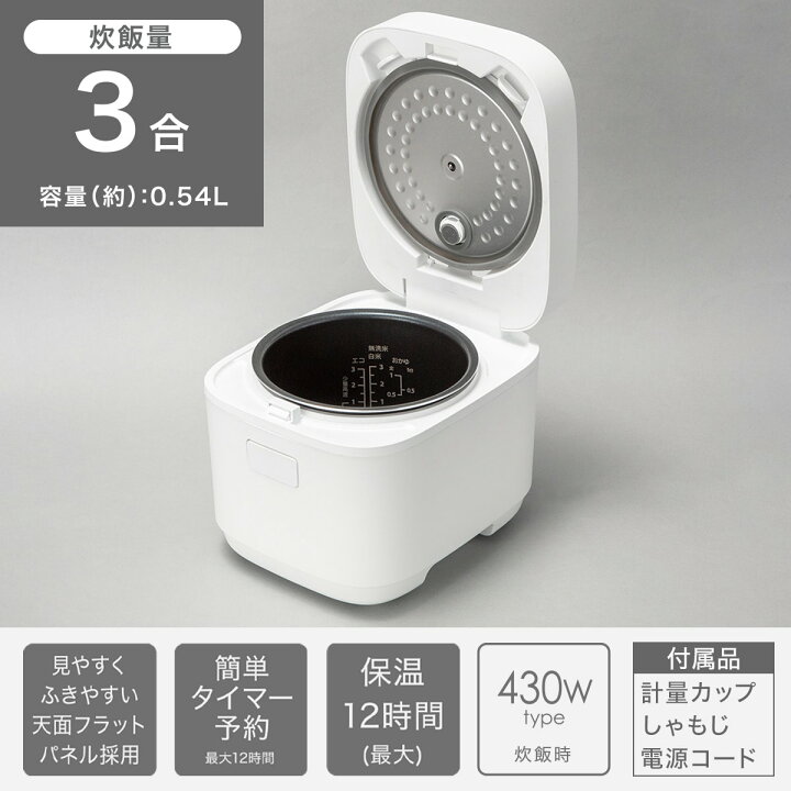楽天市場】マイコン炊飯ジャー 3合 (EP2S01) 【玄関先迄納品】 ニトリ 