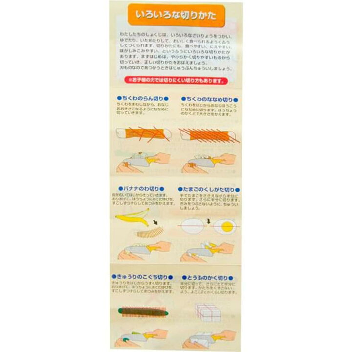 子供包丁 リトルシェフクラブ 1年保証 ニトリ 玄関先迄納品 送料無料 ニトリ 子供包丁 リトルシェフクラブ 1年保証 ニトリ 玄関先迄納品 送料無料 ニトリ