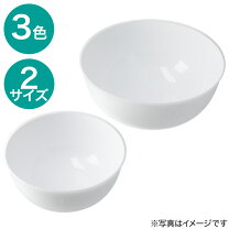 楽天市場】ニトリ ボール（キッチン用品・食器・調理器具）の通販