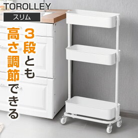 高さ調節ができるスチールワゴン トロリ スリム　ニトリ