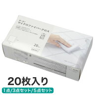 使い捨てマイクロファイバークロス2(20枚入)【玄関先迄納品】 ニトリ 吸水 極細繊維