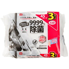 99.99%除菌シート (45枚×3個パック) ニトリ 【玄関先迄納品】