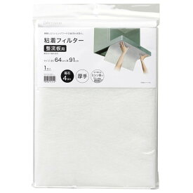 整流板用 粘着フィルター(1枚)　ニトリ 【玄関先迄納品】