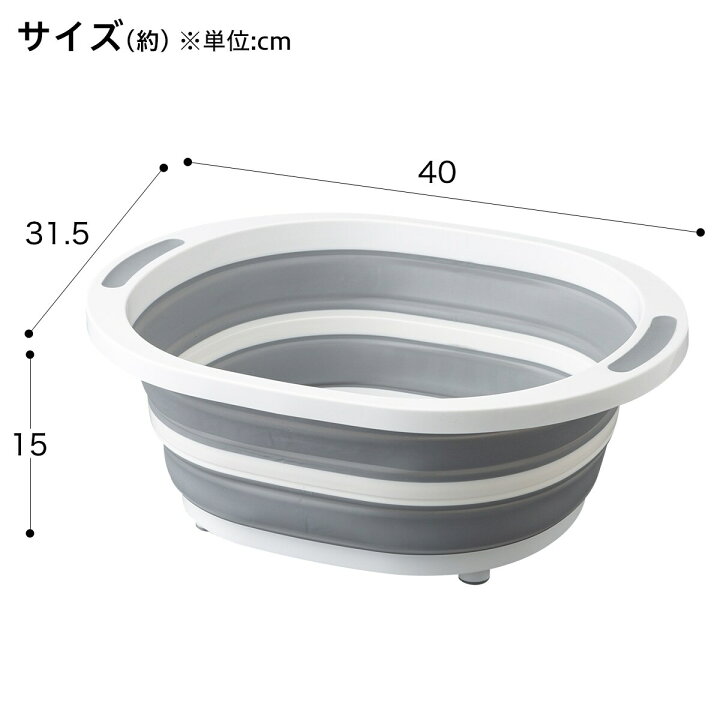 楽天市場 折りたたみできる洗い桶 ニトリ 玄関先迄納品 合計金額円以上送料無料対象商品 ニトリ