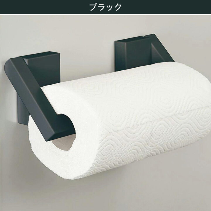 楽天市場 マグネットキッチンペーパーホルダー ニトリ 玄関先迄納品 合計金額円以上送料無料対象商品 ニトリ