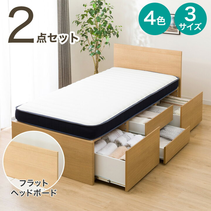 楽天市場】すのこフラットヘッドボードチェストベッドセット(N-ジオF 