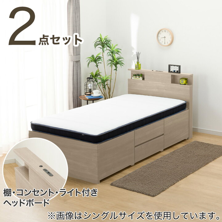 楽天市場】〔エントリーでP5倍〕すのこ棚・コンセント・ライト付き  